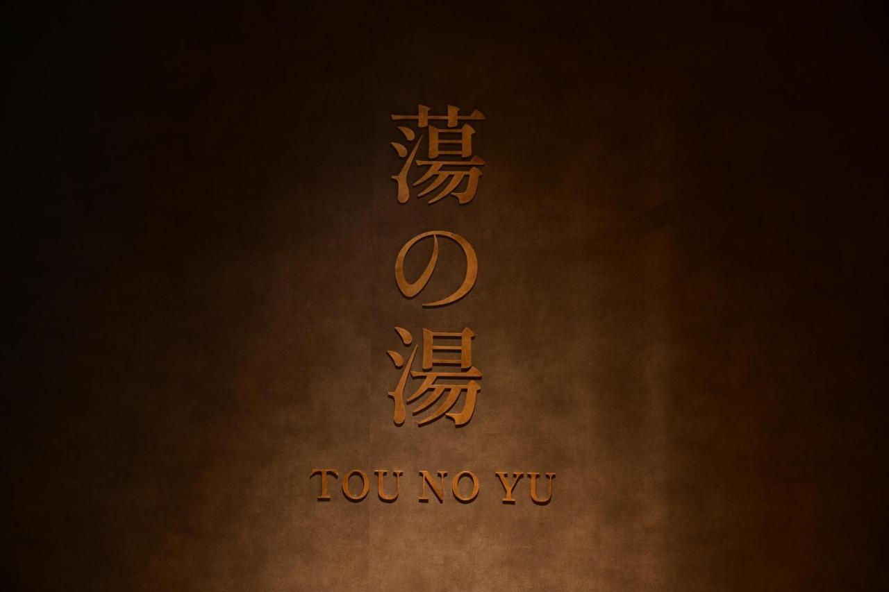 Urakusatsu Tou Exteriör bild