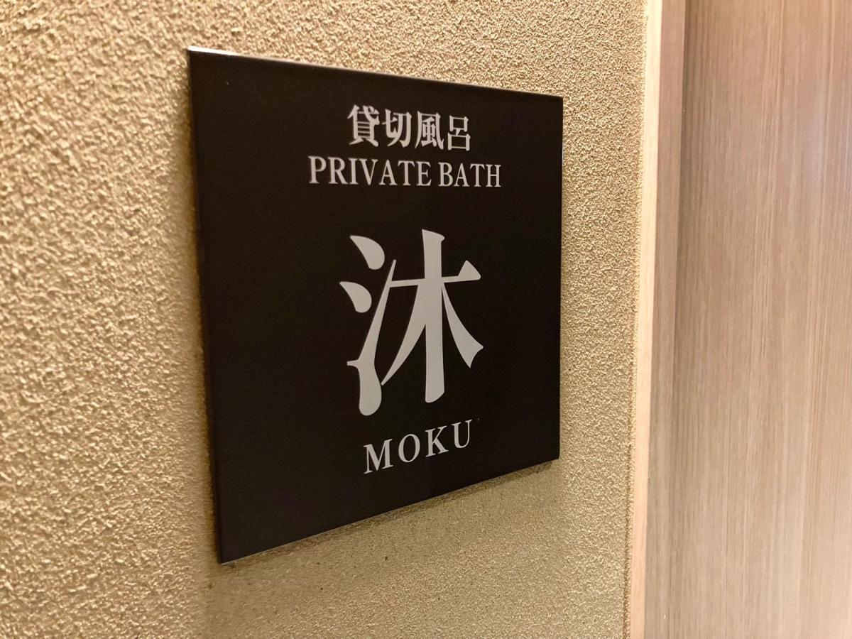Urakusatsu Tou Exteriör bild